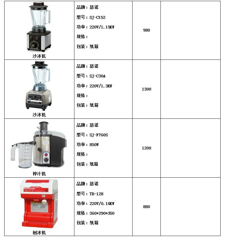 FRYKING财智0.93m裹粉台LS-1000 汉堡店专用 商用裹粉台 全国联保