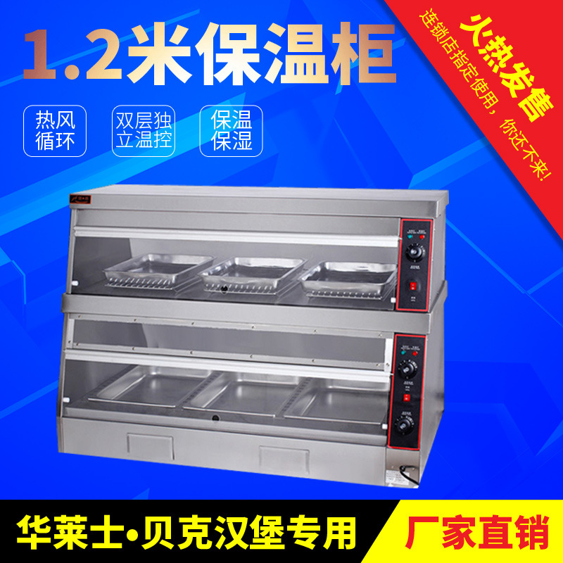 6PB陈列保温柜 1.2米食品保温保湿陈列柜 陈列展示柜商用