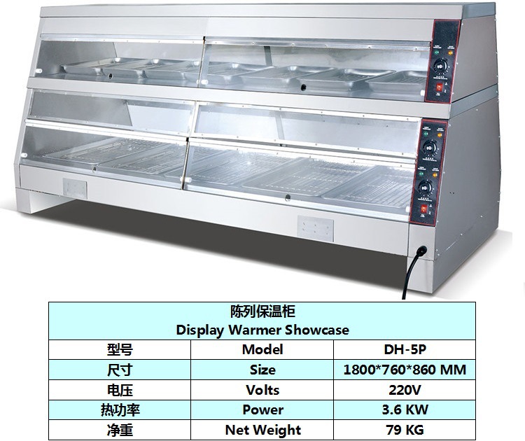 DH-5P 快餐店保温柜 商用陈列保温柜 不锈钢保温柜保湿功能
