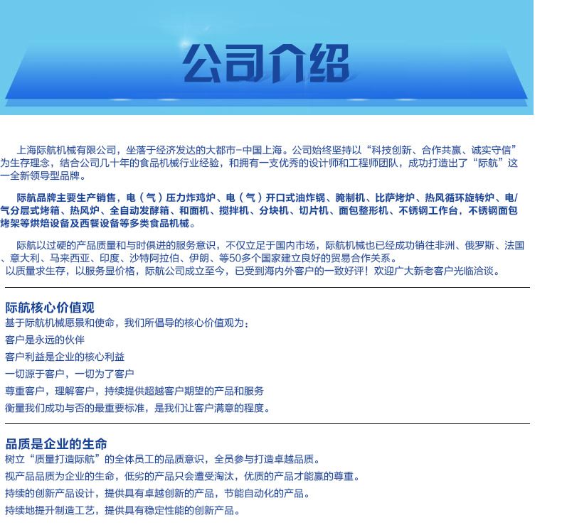 公司介绍