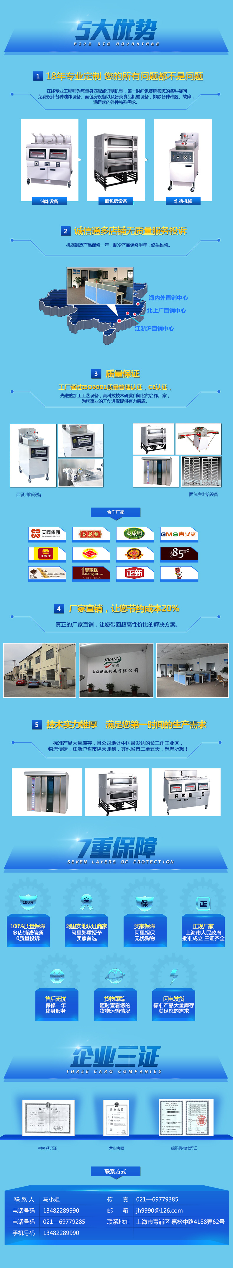 手动裹粉台 不锈钢操作炸鸡裹粉机 西餐设备 果粉机