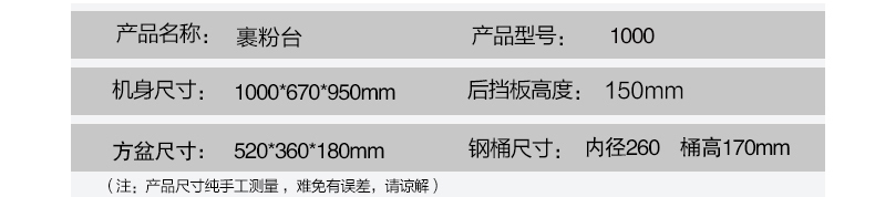 包邮 裹粉台 800裹粉台 整机加厚不含磁 手动不锈钢 可拆装裹粉台