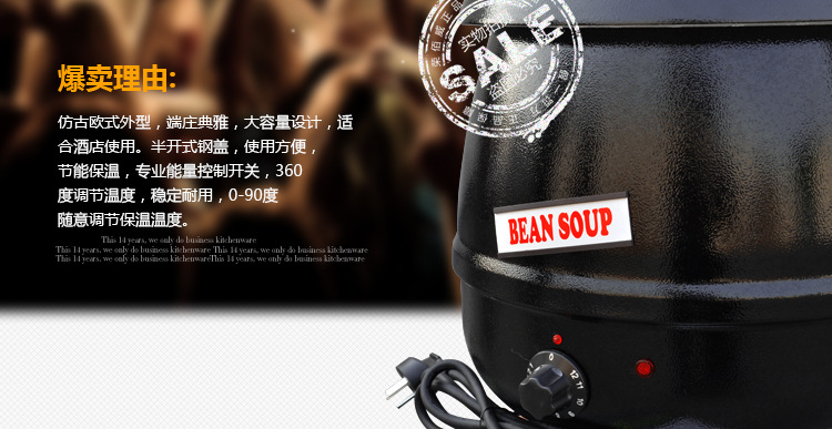 华菱 SB-6000商用黑天磁不锈钢电热煲汤暖汤炉 餐厅商用设备