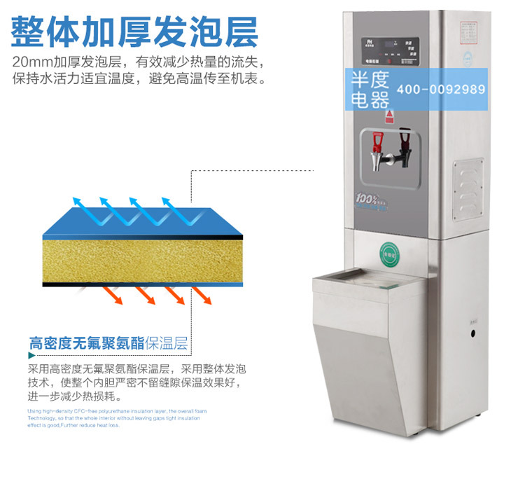 半度步进式大容量节能电热开水器全自动商用不锈钢节能饮水机