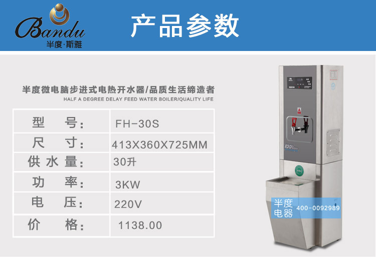 半度步进式大容量节能电热开水器全自动商用不锈钢节能饮水机