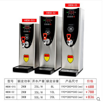 浩博步进式开水器商用全自动电热开水机奶茶店烧水机器热饮水机