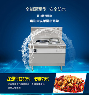 电磁煲仔双头煲仔炉酒店厨房灶博士品牌餐饮厨具双头煲仔炉