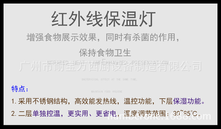 商用麦当劳2.2米干湿保食品展示柜 双层电热快餐食品陈列保温柜