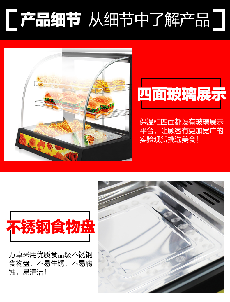 万卓 商用保温柜食品加热保温箱蛋挞汉堡熟食陈列展示柜厂家直销