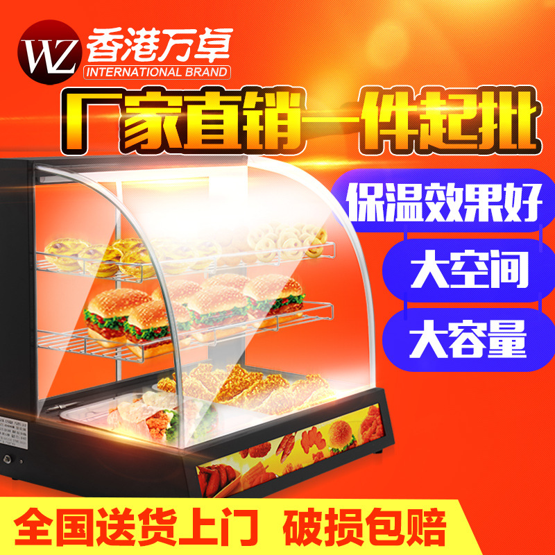 万卓 商用保温柜食品加热保温箱蛋挞汉堡熟食陈列展示柜厂家直销