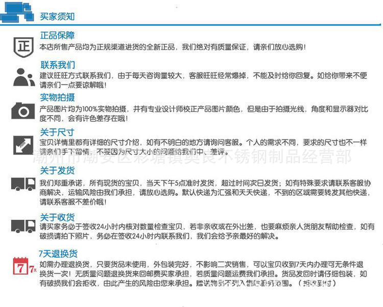 阿里买家必读2