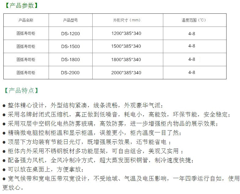 厂家直销1.2米寿司柜展示柜商用单层日式寿司展示柜冷藏柜保鲜