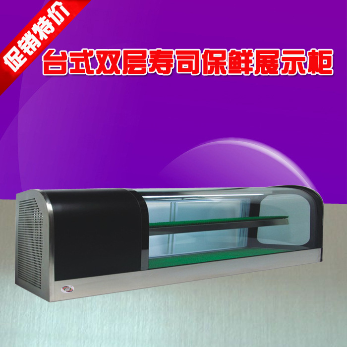 1.2/2米商用寿司柜卧式玻璃门保鲜冷藏柜双层台式寿司展示柜冷柜