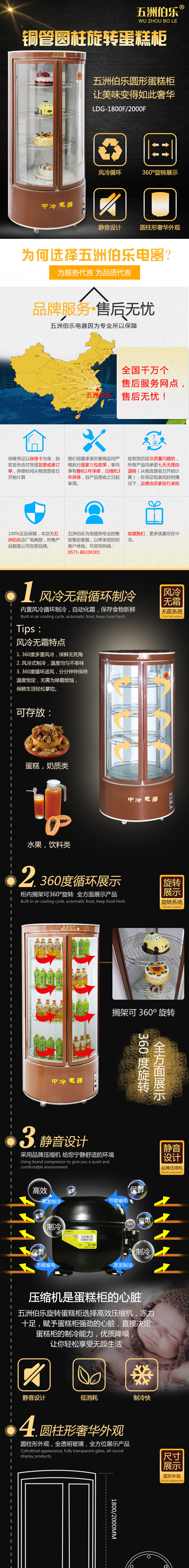 五洲伯乐商用风冷蛋糕柜立式展示柜冷藏保鲜柜寿司糕点柜LDG-1800