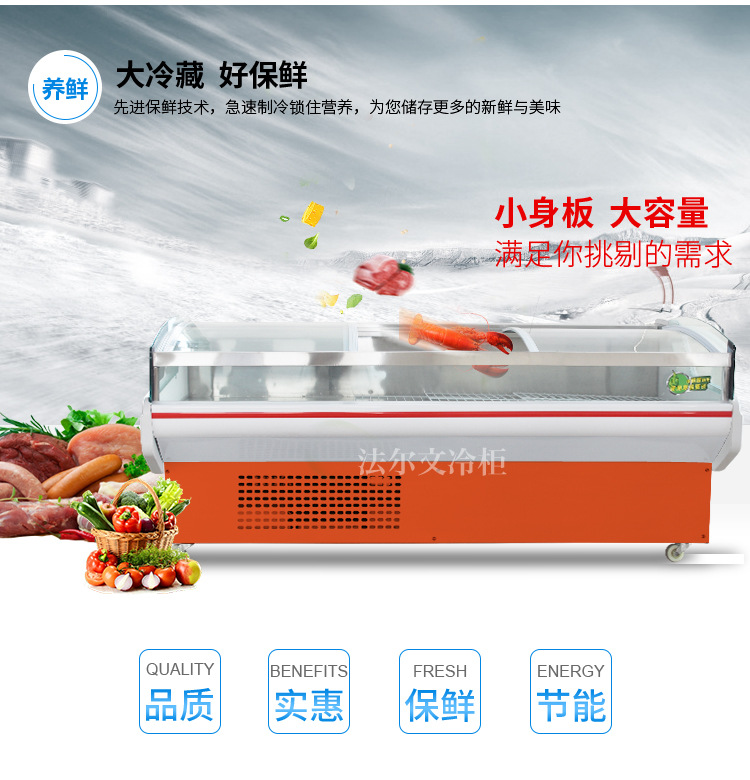 鲜肉柜---副本_07