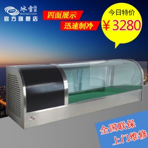卧式单层寿司柜 1.5米寿司保鲜柜 料理店展示柜冰柜 商用冷柜