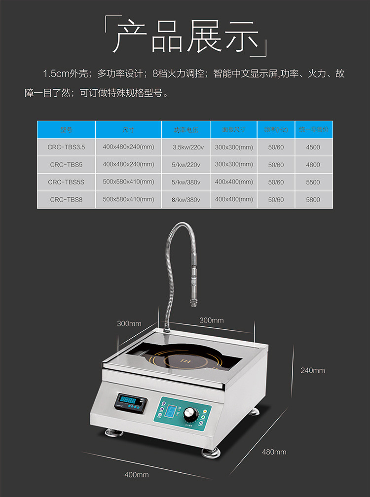 驰能商用台式铁板烧定时定温电磁炉铁板烧温控探头8kw铁板烧厂家