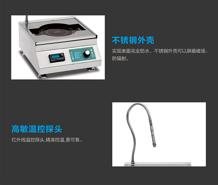 驰能商用台式铁板烧定时定温电磁炉铁板烧温控探头8kw铁板烧厂家