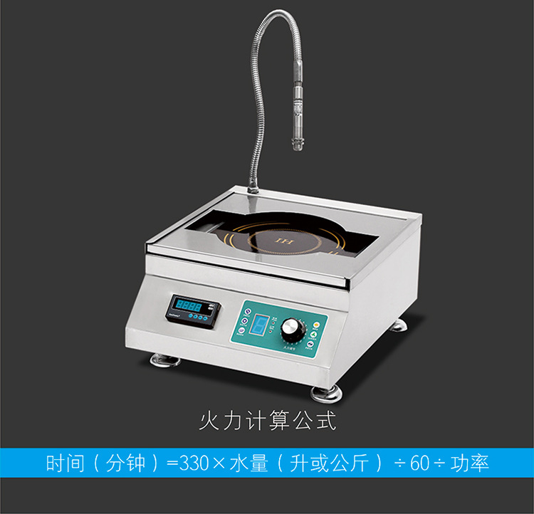 驰能商用台式铁板烧定时定温电磁炉铁板烧温控探头8kw铁板烧厂家