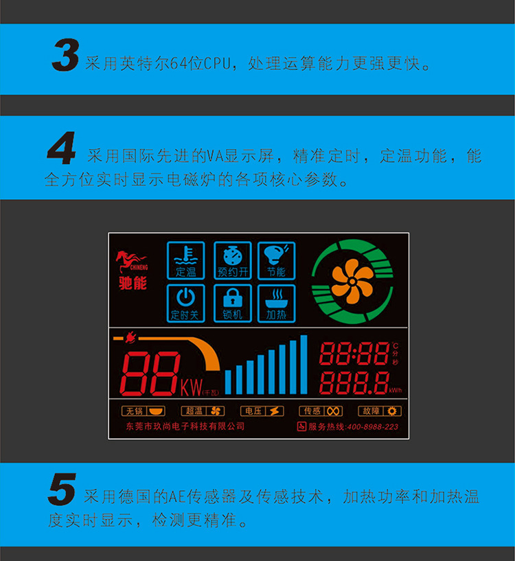 驰能商用台式铁板烧定时定温电磁炉铁板烧温控探头8kw铁板烧厂家