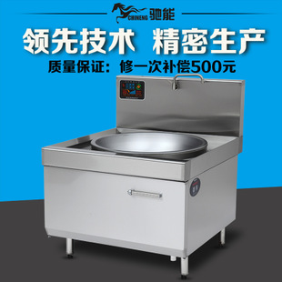 驰能商用台式铁板烧定时定温电磁炉铁板烧温控探头8kw铁板烧厂家