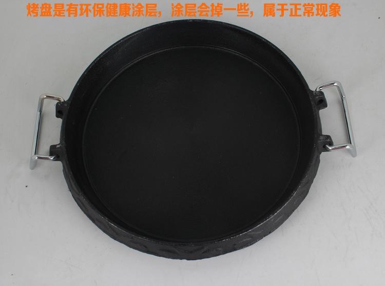 30厘米电磁炉/煤气灶用韩式烤盘烧烤盘铁板烧家用商用烤肉盘