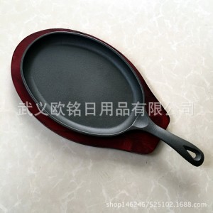 铁板烧铁板 牛排铁板 铸铁不沾烤盘 实木底餐盘 商用 圆形