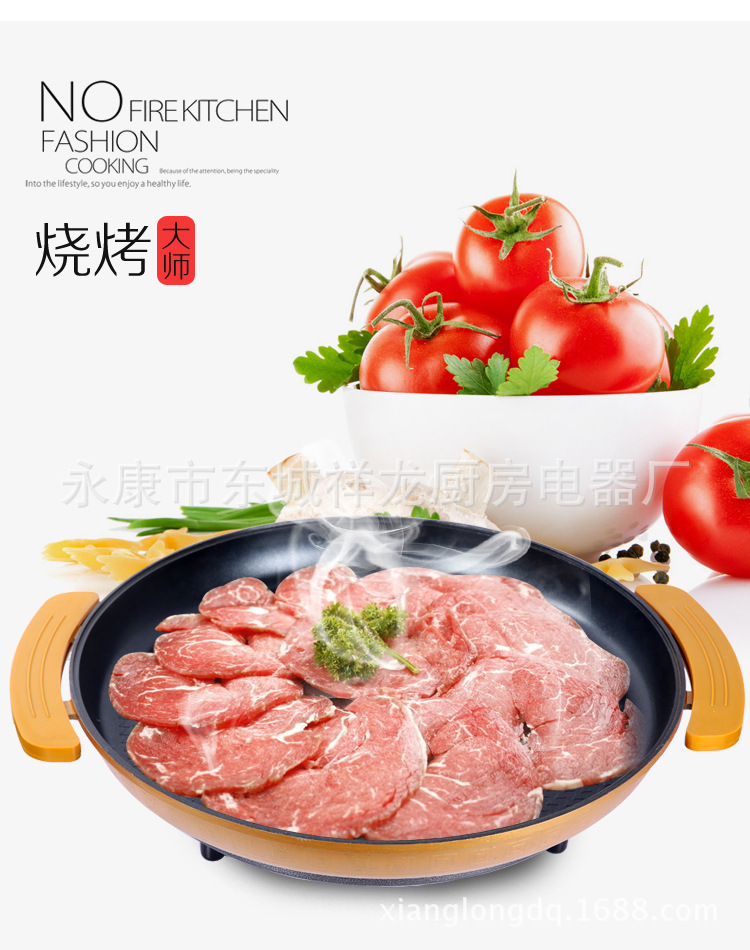 汇昌牌多功能商用烧烤炉电烤火锅家用电烤盘铁板烧电热烙饼锅