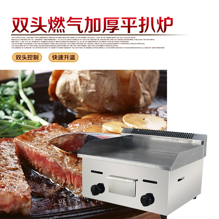 2欧亿718商用燃气扒炉/铁板烧/手抓饼机/铁板烧设备铁板鱿鱼正品