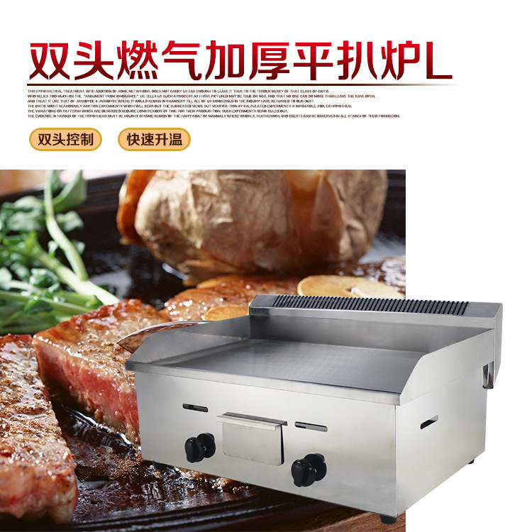 2欧亿718商用燃气扒炉/铁板烧/手抓饼机/铁板烧设备铁板鱿鱼正品