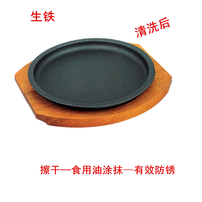 24cm加厚商用圆形铁板烧盖浇饭铁板牛排铁板烧烤盘柚木底板