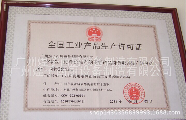 王子西厨厂家正品直销 EG-1000T日式铁板烧 商用 1米电热铁板烧