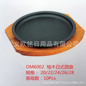 24cm加厚商用圆形铁板烧盖浇饭铁板牛排铁板烧烤盘柚木底板