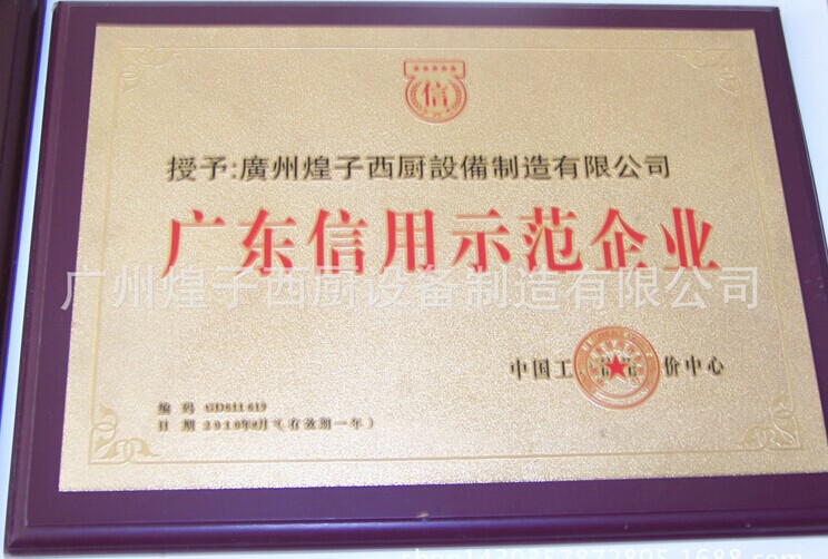 王子西厨AT-936挂式面火炉 商用烤炉 烧烤炉日式电热面火炉配件