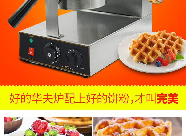 乐创华夫饼机商用旋转松饼机咖啡店烤饼格子饼电热翻转华夫炉