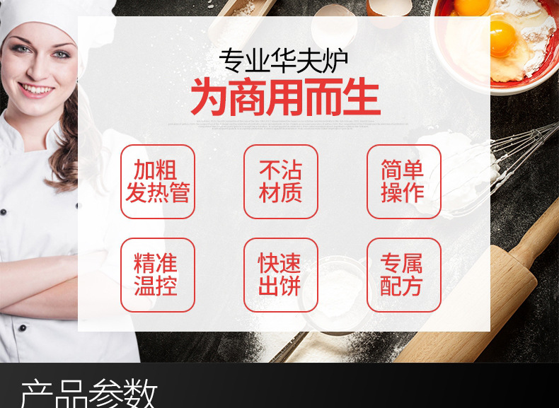 乐创华夫饼机商用旋转松饼机咖啡店烤饼格子饼电热翻转华夫炉