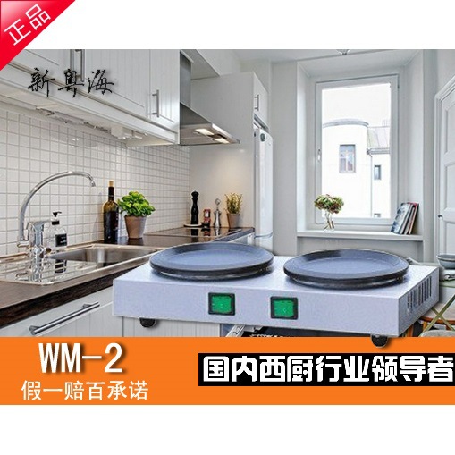 正品新粤海 WM-2商用双暖电热咖啡炉双头咖啡机奶茶机 全国联保