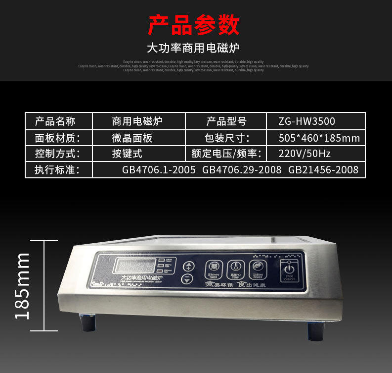 6商用变频电磁炉详情图_06