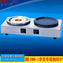 新粤海牌BM-1单煲咖啡炉厂家供应出口专用单头商用欧式煮咖啡机