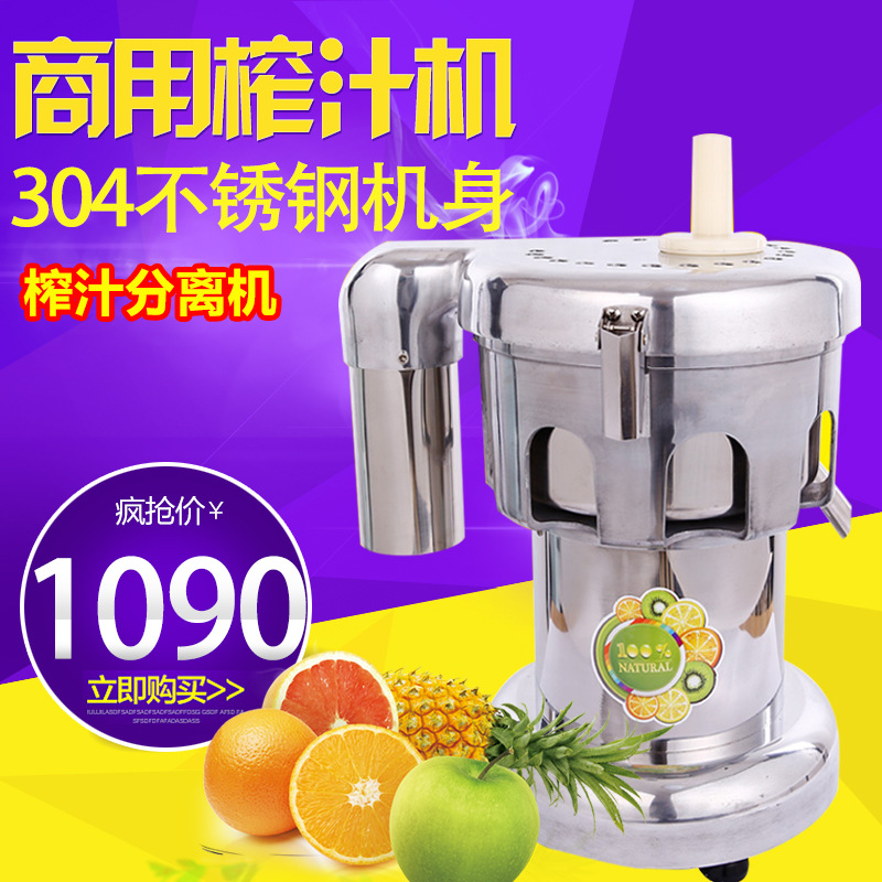 不锈钢 商用榨汁机电动水果渣汁分离 榨汁机商用 商用鲜榨果汁机
