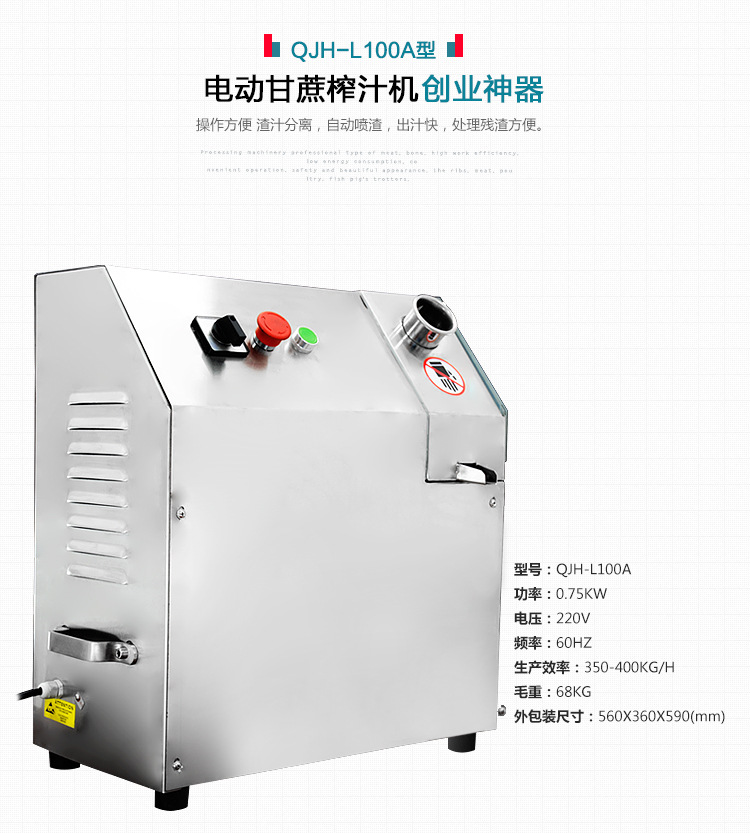千家汇QJH-L100A 商用豪华台式甘蔗榨汁 定制电动三棍甘蔗榨汁机