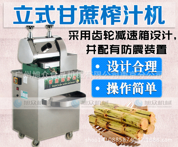 南京电动甘蔗榨汁机 商用台式榨汁机 榨果汁机厂家 全国联保