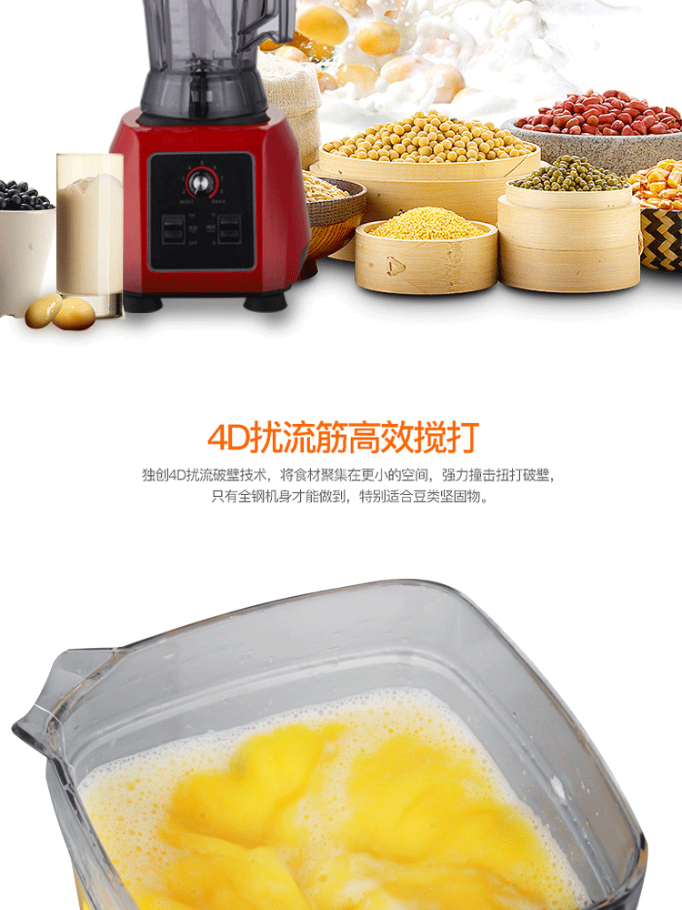 商用破壁料理机3.6L升家用多功能打豆浆搅拌果汁绞肉粉碎榨汁机