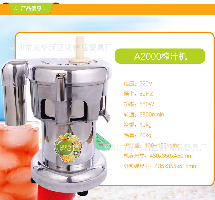榨汁机料理机商用榨汁机不锈钢榨汁机伟丰牌WF-A2000型果汁机直销