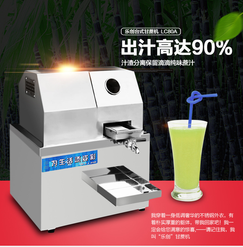 乐创台式电动甘蔗机 不锈钢甘蔗榨汁机榨甘蔗汁压榨机商用带电瓶