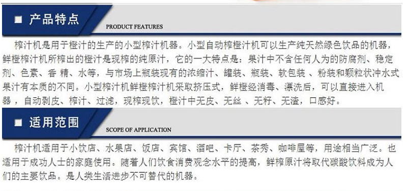 科式鲜橙榨汁机商用自动剥皮榨汁过滤榨橙汁机橙子榨汁机鲜橙机