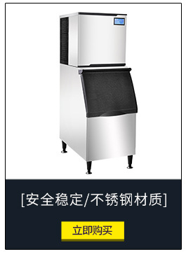 供应豪华型商用制冰机 刨冰机 果汁机 冰激凌机 包邮 送过滤器