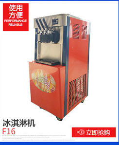 供应豪华型商用制冰机 刨冰机 果汁机 冰激凌机 包邮 送过滤器