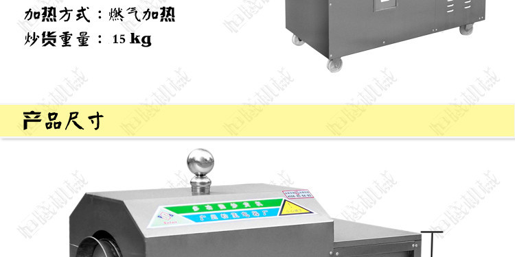 50型大型商用燃气电动炒货机炒板栗机全自动出料滚筒式翻炒板栗机
