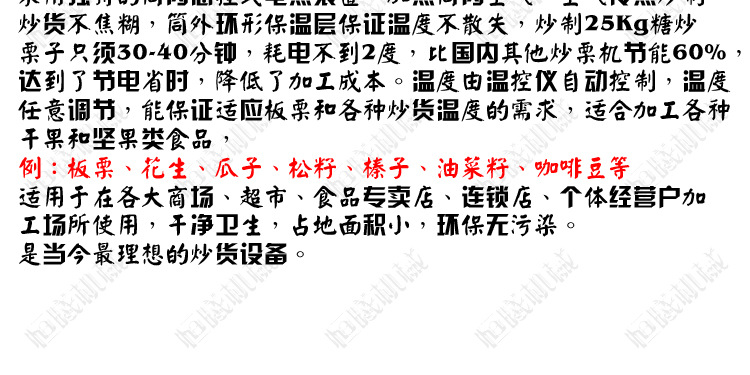 50型大型商用燃气电动炒货机炒板栗机全自动出料滚筒式翻炒板栗机